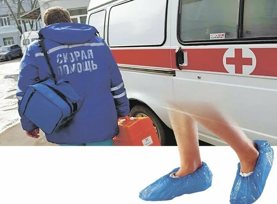 Обязаны ли сотрудники скорой помощи надевать бахилы